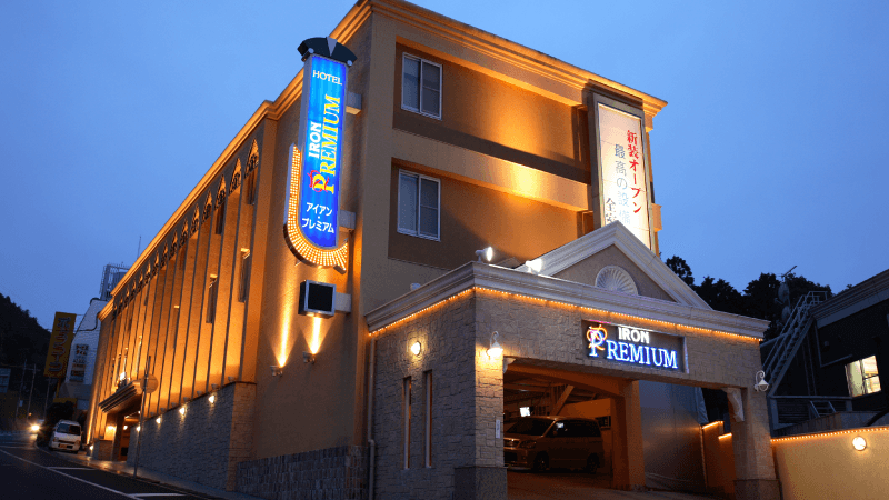 ホテルアイアンプレミアム六甲店